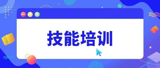 山西省全面开展线上技能培训
